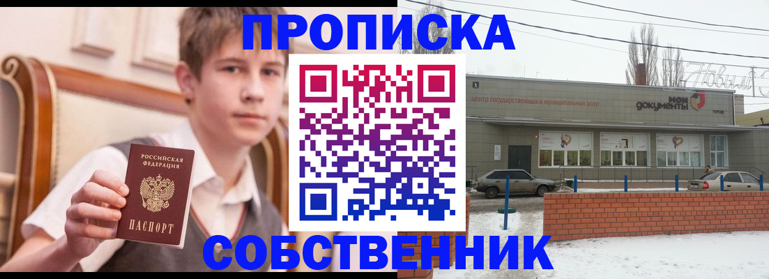 временная регистрация гарантия в Ивдели