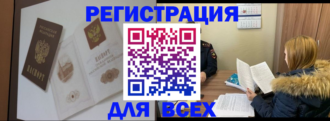 прописка регистрация в Ивдели