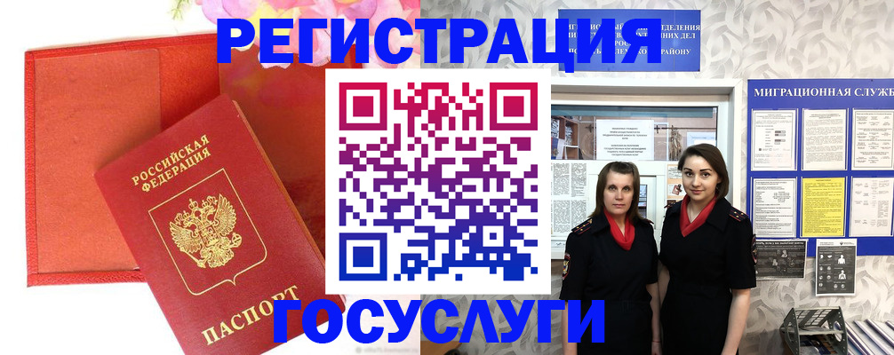 прописка для работы в Ивдели